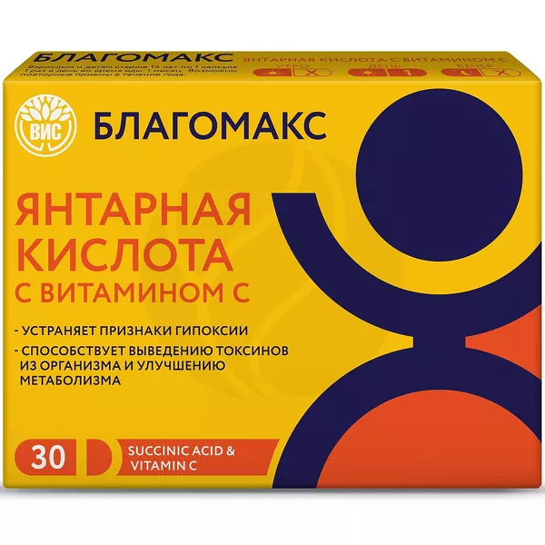 Изображение товара Благомакс янтарная кислота с витамином С капсулы №30 Изображение товара Благомакс янтарная кислота с витамином С капсулы №30