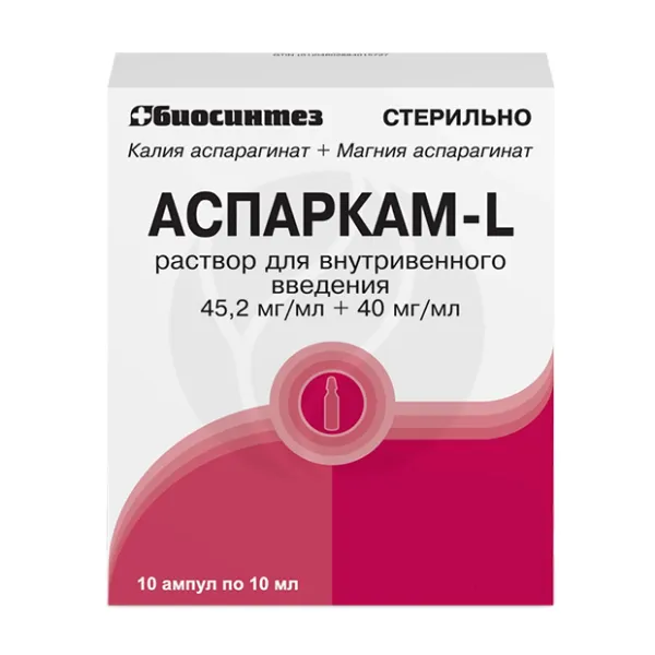Изображение товара Аспаркам-L раствор для внутривенного введения 45,2мг/мл+40мг/мл 10мл №10