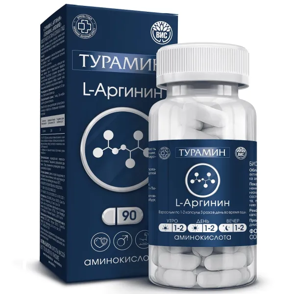 Турамин L-Аргинин капсулы, №90