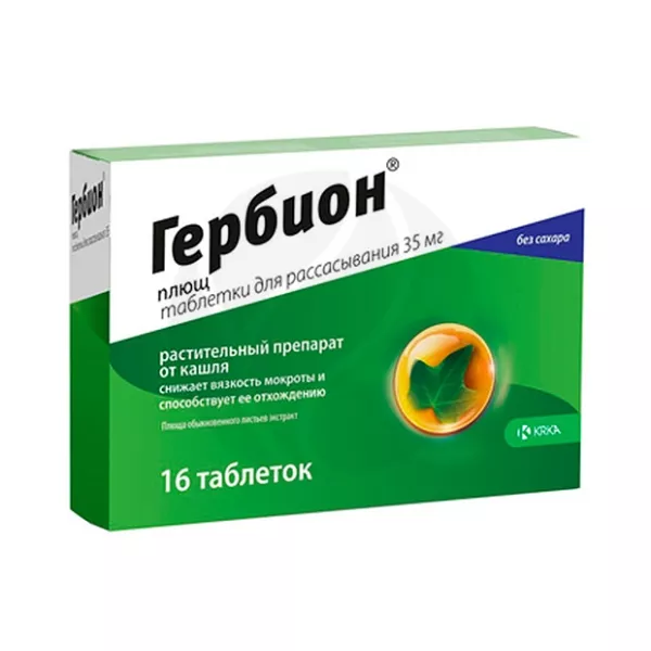 Изображение товара Гербион Плющ таблетки для рассасывания 35 мг, №16