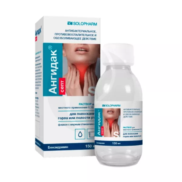 Изображение товара Ангидак септ раствор 150мл для полоскания и лечения воспалений полости рта