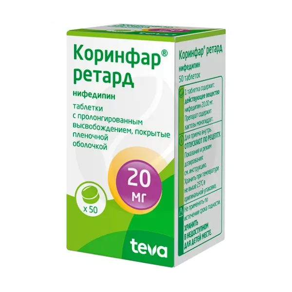 Изображение товара Коринфар ретард таблетки с пролонгированным высвобождением 20мг, 50 шт Изображение товара Коринфар ретард таблетки с пролонгированным высвобождением 20мг, 50 шт