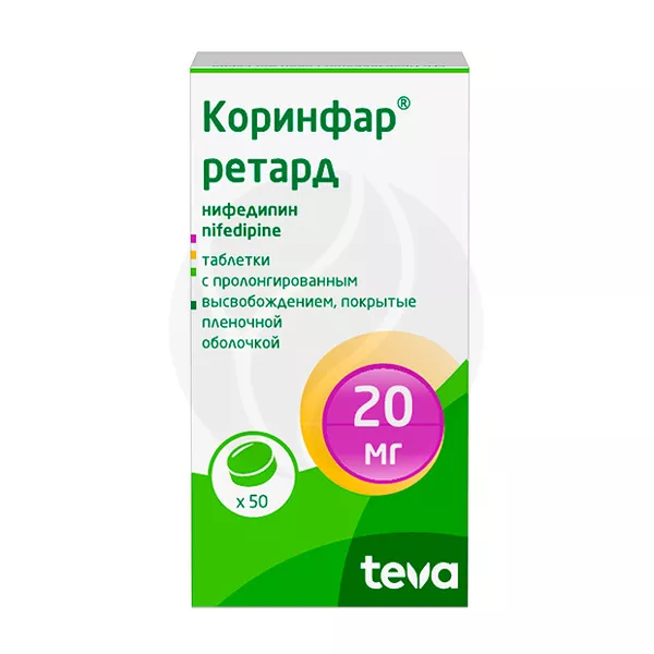 Изображение товара Коринфар ретард таблетки с пролонг. высвоб. покрыт. п/о 20мг, №50 Изображение товара Коринфар ретард таблетки с пролонг. высвоб. покрыт. п/о 20мг, №50