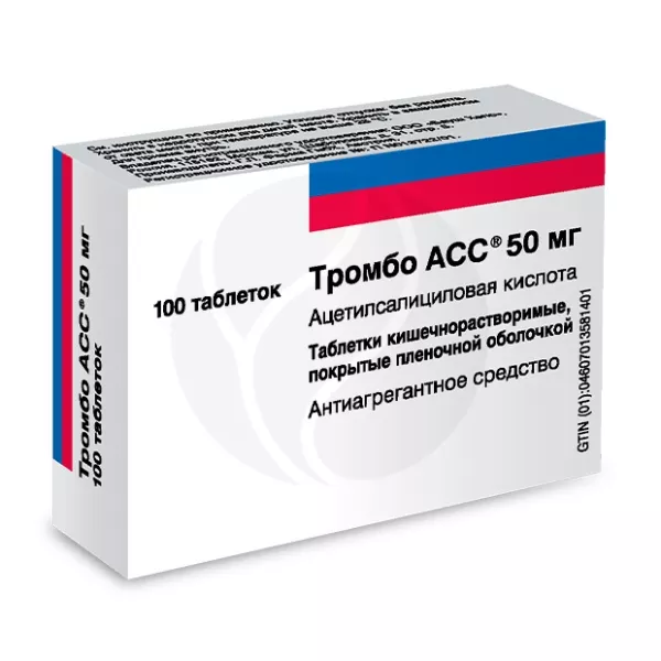 Тромбо АСС таблетки покрыт.кишечнораств.об. 50мг, №100