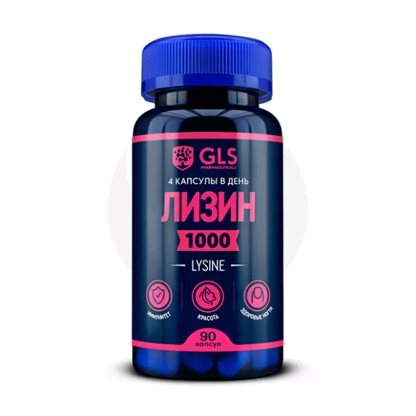 GLS Лизин-L капсулы 1000мг, №90