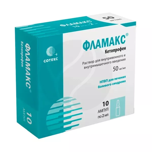 Изображение товара Фламакс раствор 50мг/мл для внутривенного и внутримышечного введения 2мл №10