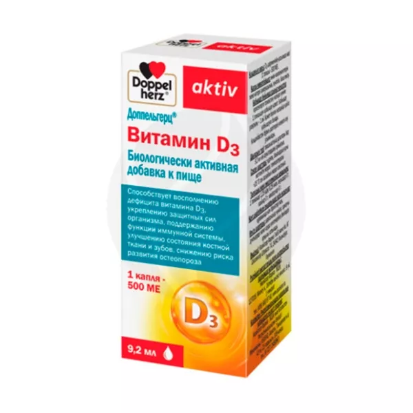 Изображение товара Доппельгерц Актив Витамин Д3 раствор 500МЕ 9,2 мл