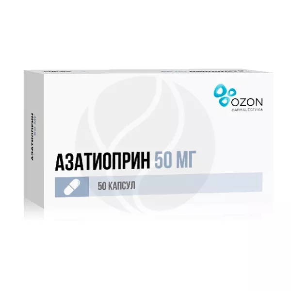 Азатиоприн капсулы 50мг, №50