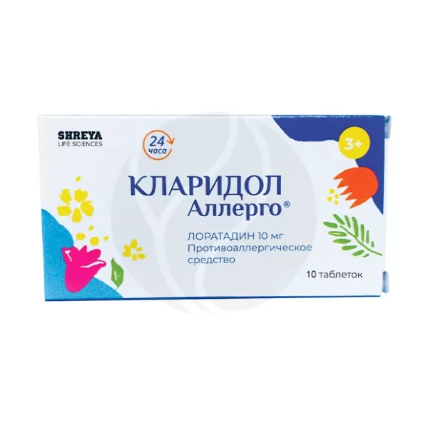 Кларидол Аллерго таблетки 10мг, №10