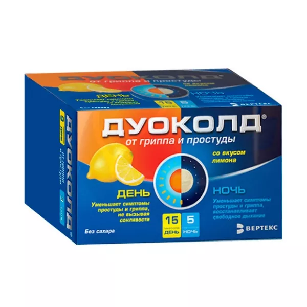 Изображение товара Дуоколд порошок д/рива д/приема внутрь набор 'День/Ночь' 15+5