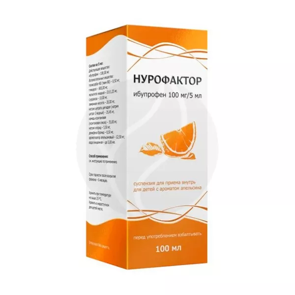 Нурофактор суспензия д/приема внутрь Апельсин 100мг/5мл, 100мл