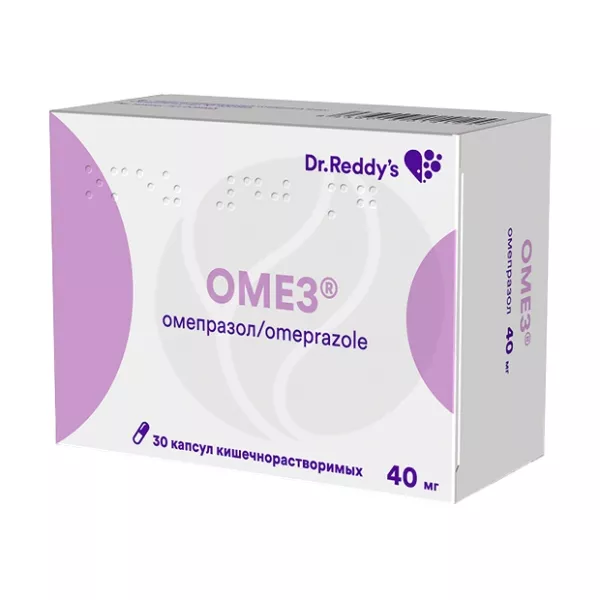Омез капсулы кишечнораст. 40мг, №30