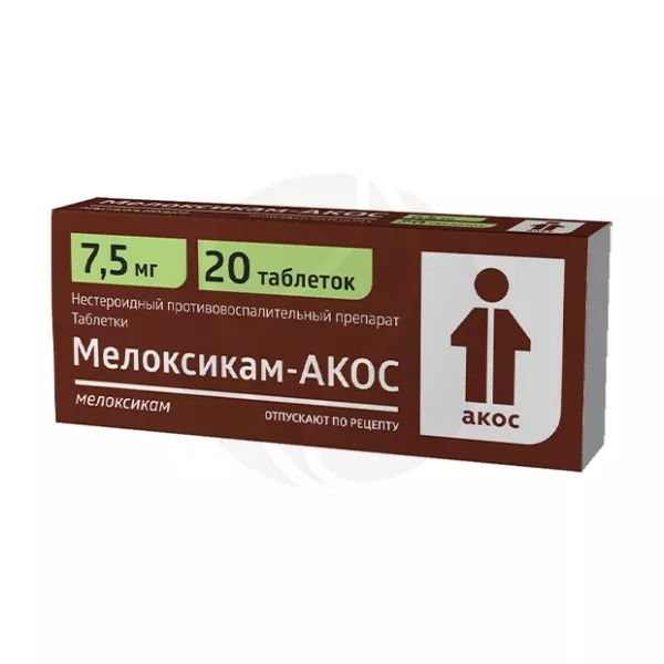 Изображение товара Мелоксикам-Акос таблетки 7,5мг 20 шт противовоспалительное обезболивающее