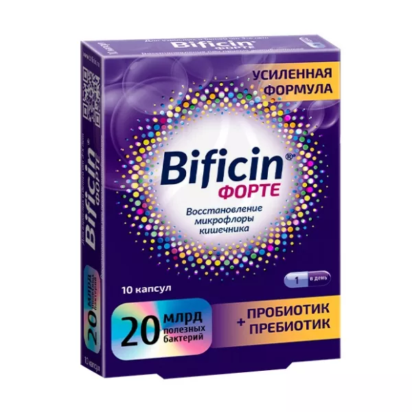 Изображение товара Бифицин форте капсулы для поддержки кишечника и иммунитета 10 шт