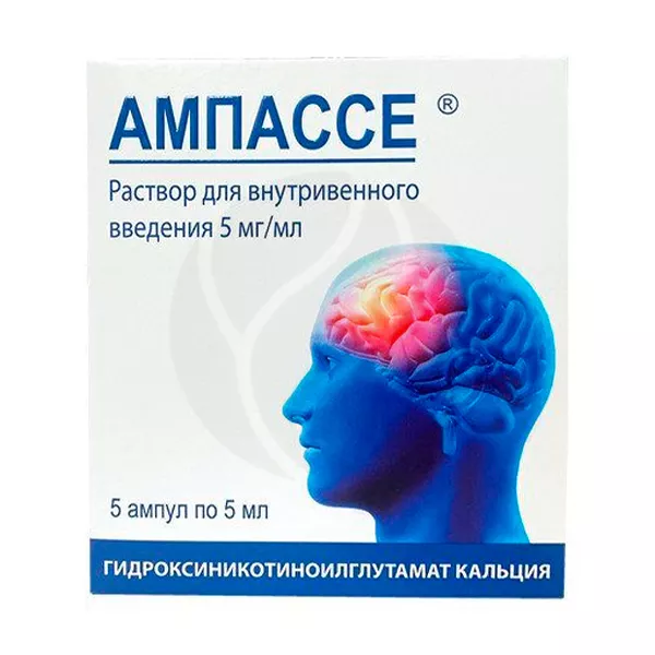 Изображение товара Ампассе раствор д/в/в введ. 5мг/мл, 5мл №5 Изображение товара Ампассе раствор д/в/в введ. 5мг/мл, 5мл №5