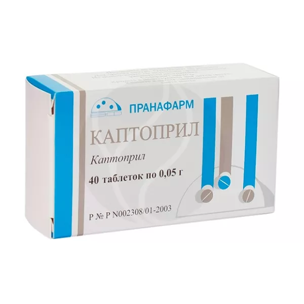 Каптоприл таблетки 50мг, №40