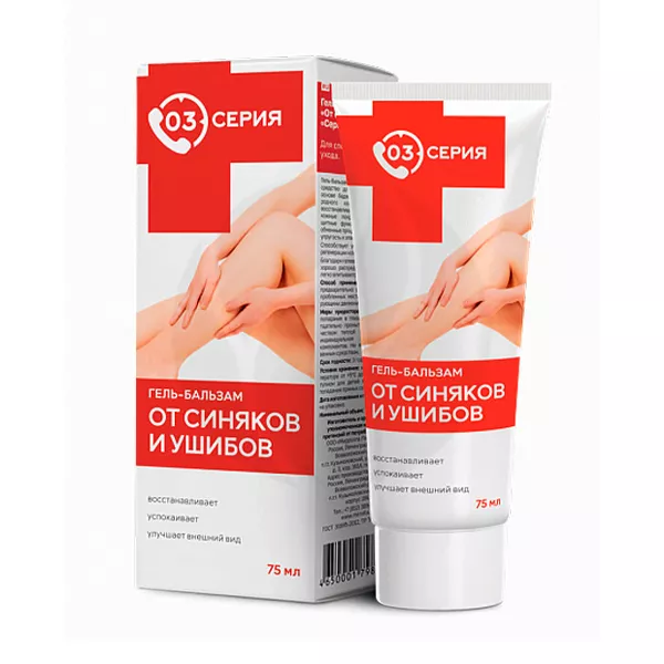 Изображение товара Серия 03 гель-бальзам для тела от синяков и ушибов, 75мл Изображение товара Серия 03 гель-бальзам для тела от синяков и ушибов, 75мл