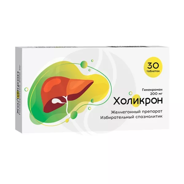 Изображение товара Холикрон таблетки 200мг, №30 - эффективное желчегонное средство