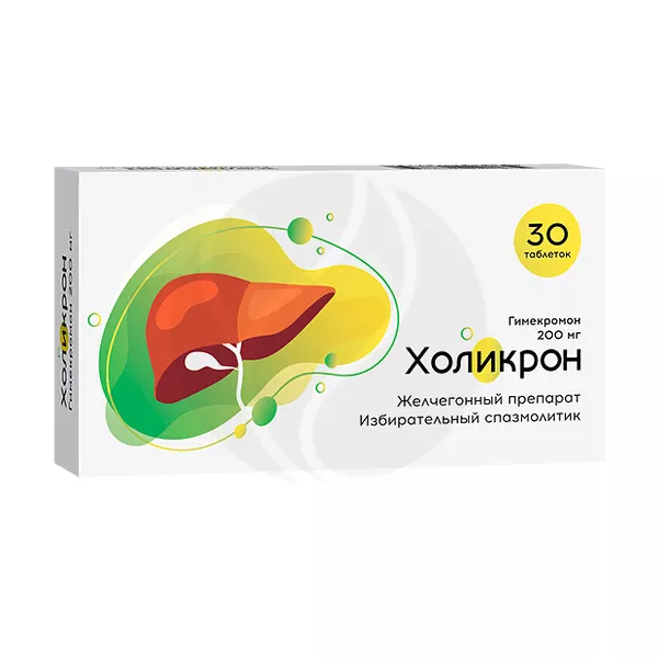 Изображение товара Холикрон таблетки 200мг, №30 - эффективное желчегонное средство Изображение товара Холикрон таблетки 200мг, №30 - эффективное желчегонное средство