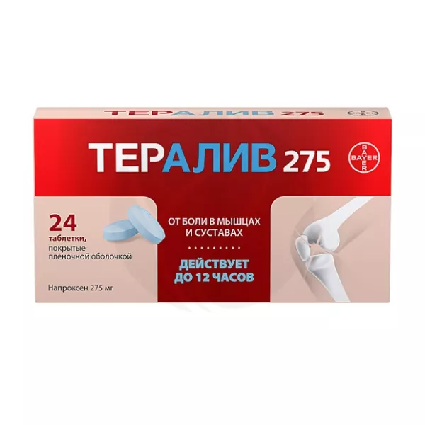 Тералив 275 таблетки покрыт. п/о 275мг, №24