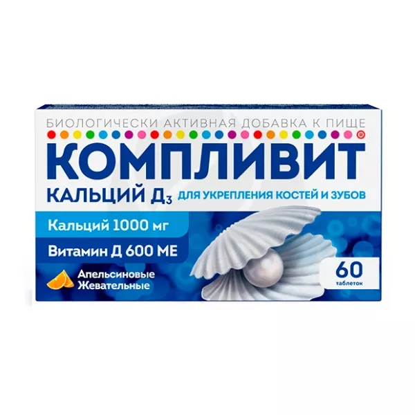 Компливит Кальций Д3 таблетки жевательные апельсин, №60