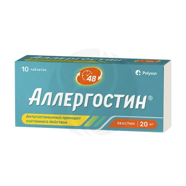 Изображение товара Аллергостин 20мг таблетки покрытые пленочной оболочкой №10 Россия