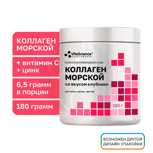Изображение товара Vitascience Коллаген морской порошок со вкусом клубники 180г
