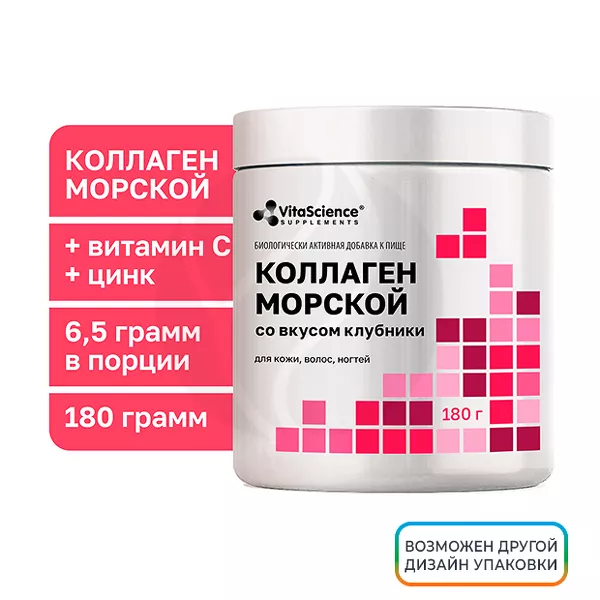 Изображение товара VitaScience Коллаген морской порошок д/приема внутрь со вкусом клубники, 180г Изображение товара VitaScience Коллаген морской порошок д/приема внутрь со вкусом клубники, 180г