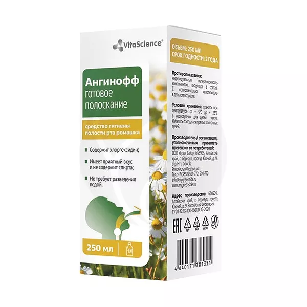 Изображение товара Полоскание VitaScience Ангинoфф Ромашка 250 мл Изображение товара Полоскание VitaScience Ангинoфф Ромашка 250 мл