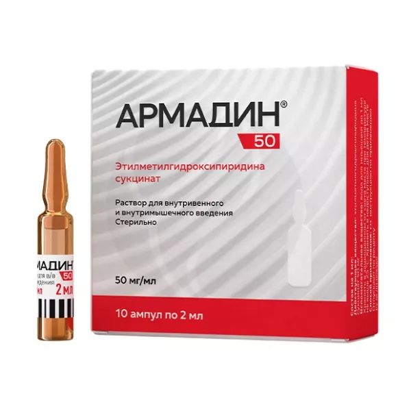 Изображение товара Армадин 50 раствор для внутривенного и внутримышечного введения 50мг/мл 2мл №10