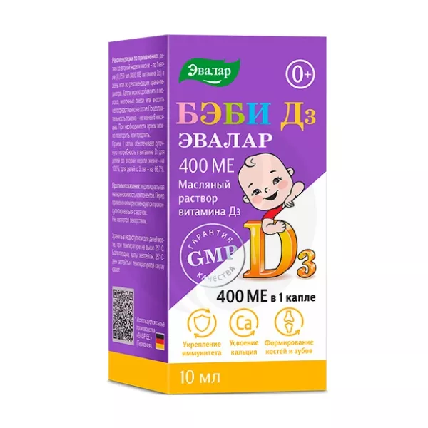 Эвалар Бэби Д3 раствор д/приема внутрь масляный, 10мл