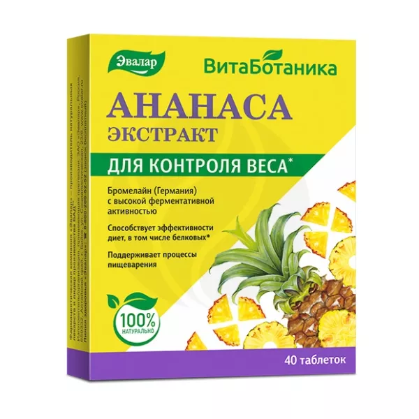 Эвалар ВитаБотаника ананаса экстракт таблетки, №40