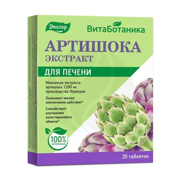Изображение товара Эвалар ВитаБотаника артишока экстракт таблетки, №20 Изображение товара Эвалар ВитаБотаника артишока экстракт таблетки, №20