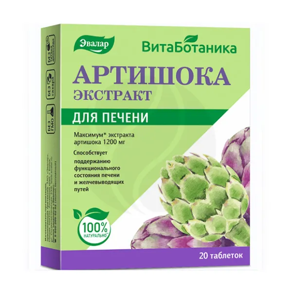Изображение товара БАД Эвалар ВитаБотаника артишока экстракт таблетки 20 шт для печени и холестерина