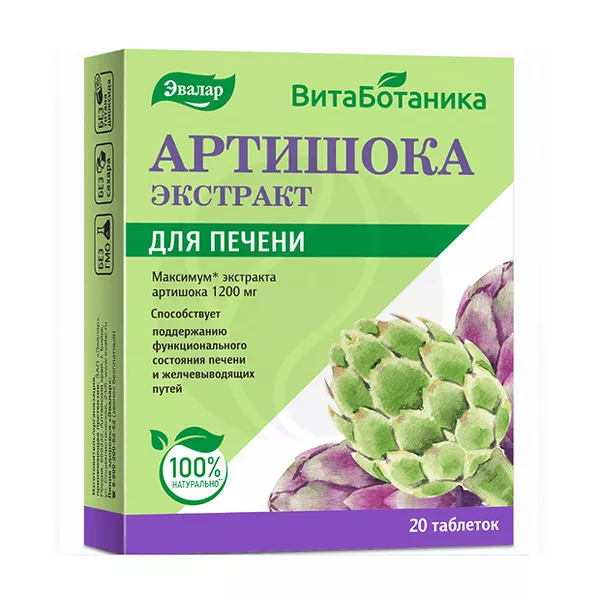Изображение товара Эвалар ВитаБотаника артишока экстракт таблетки, №20 Изображение товара Эвалар ВитаБотаника артишока экстракт таблетки, №20