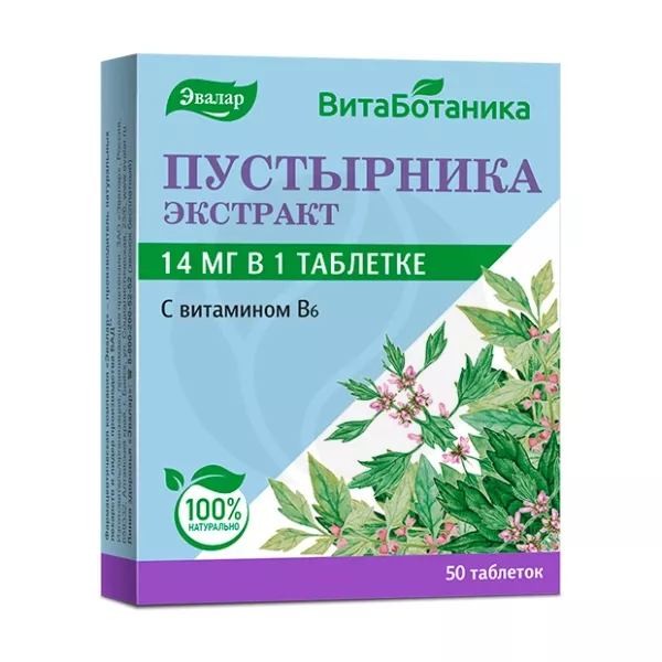 Эвалар ВитаБотаника пустырника экстракт таблетки, №50
