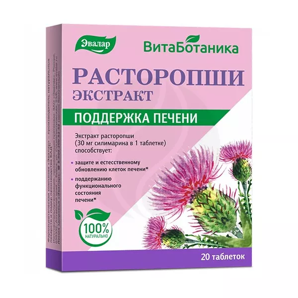 Эвалар ВитаБотаника расторопши экстракт таблетки, №20