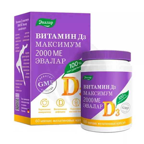 Изображение товара Эвалар Витамин Д3 Максимум капсулы 2000МЕ, 60 шт.