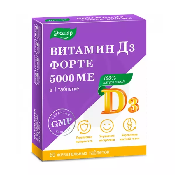 Изображение товара Витамин Д3 форте таблетки жевательные 5000МЕ для укрепления костей и иммунитета