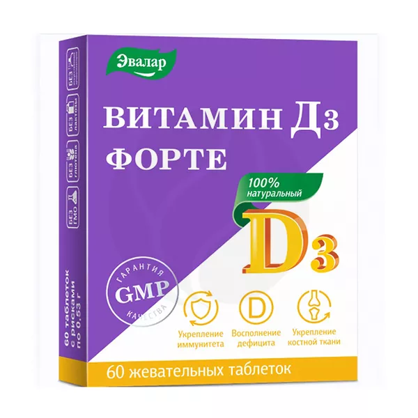 Изображение товара Эвалар Витамин Д3 форте таблетки жевательные 5000МЕ, №60 Изображение товара Эвалар Витамин Д3 форте таблетки жевательные 5000МЕ, №60