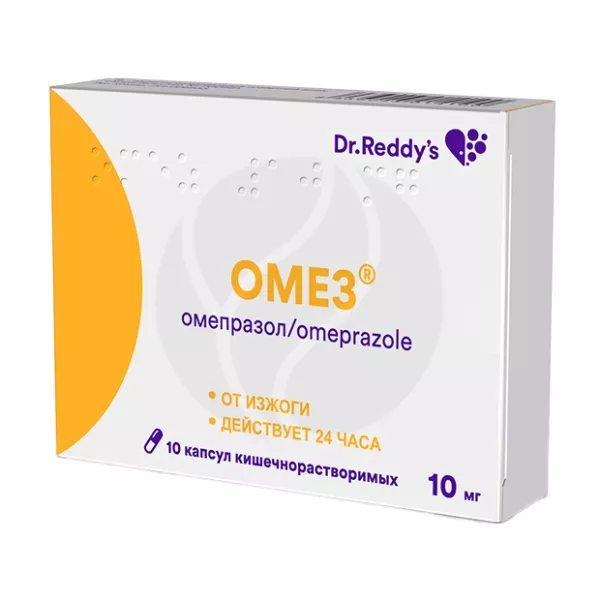 Изображение товара Омез капсулы кишечнорасстворимые 10мг №10 для лечения желудка
