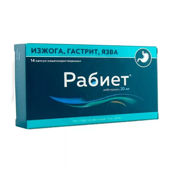 Рабиет капсулы кишечнораст. 20мг, №14