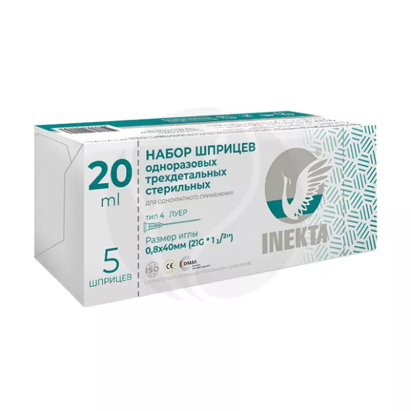 Inekta шприцы однораз. трехкомп. 20 мл с иглой 0,8х40мм (21G*1 1/2'), №5