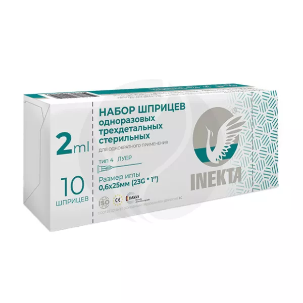 Inekta шприцы 3-х комп. 2мл с иглой 23G*1'(0,6х25мм), №10