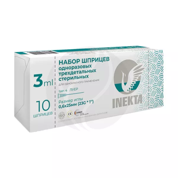 Inekta шприцы однораз. трехкомп. 3мл  0,6х25мм (23G*1), №10