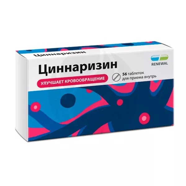 Циннаризин таблетки 25мг, №56 Реневал