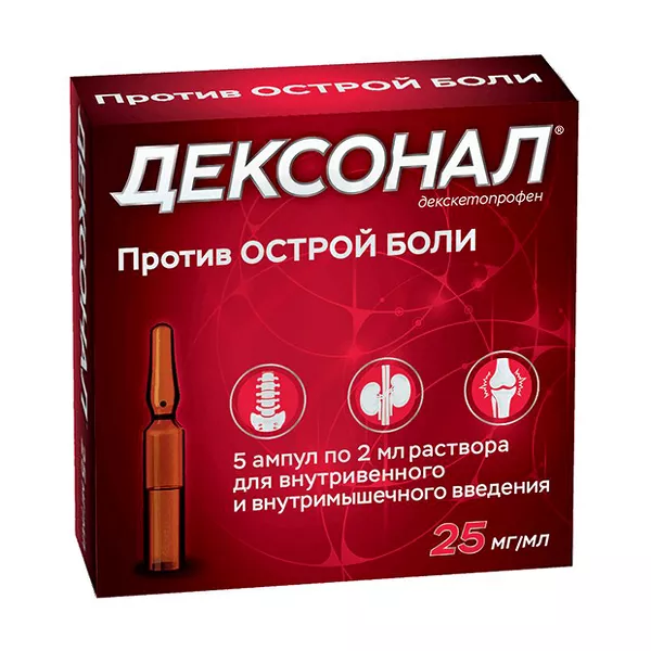 Изображение товара Дексонал раствор для внутривенного и внутримышечного введения 25мг/мл 2мл №5 Изображение товара Дексонал раствор для внутривенного и внутримышечного введения 25мг/мл 2мл №5