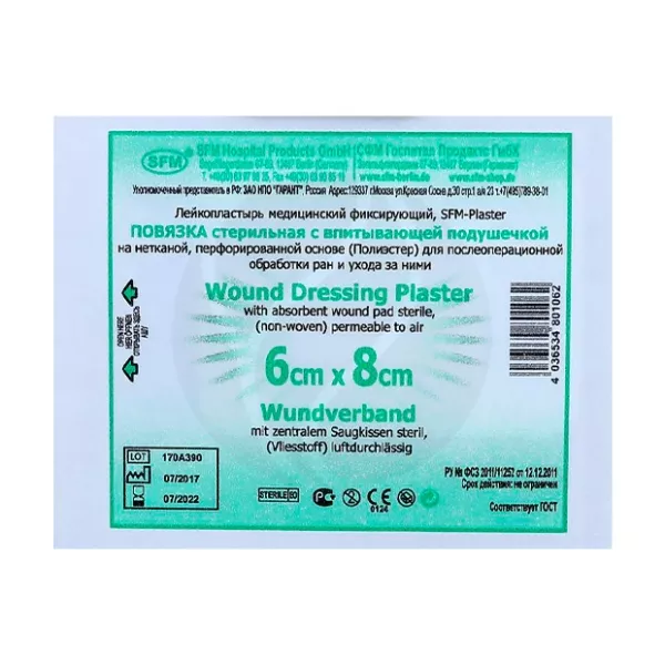 Изображение товара SFM Лейкопластырь повязка 6х8 см для обработки ран и фиксации