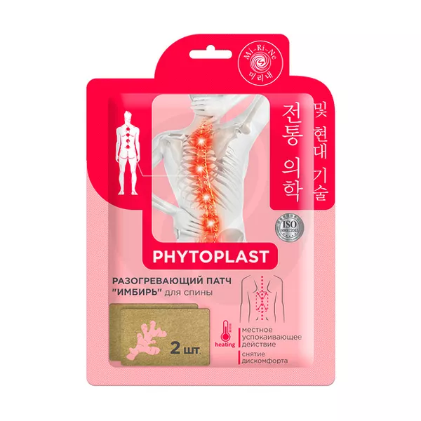 Изображение товара Mi-Ri-Ne Phytoplast разогревающий патч для спины с имбирем Изображение товара Mi-Ri-Ne Phytoplast разогревающий патч для спины с имбирем