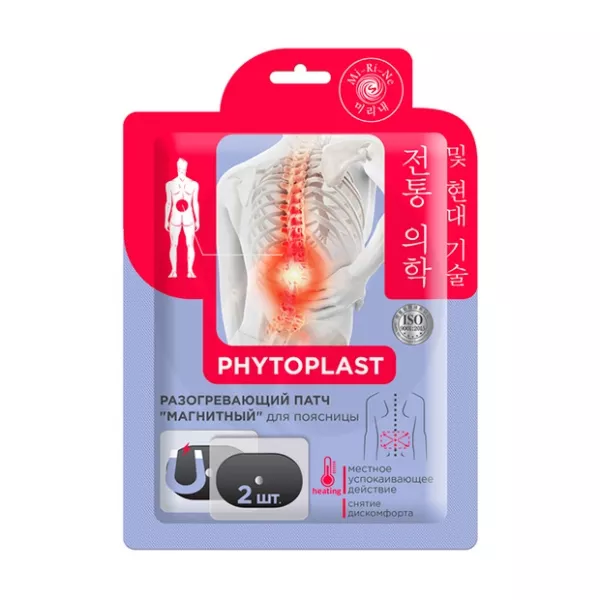 Mi-Ri-Ne Phytoplast патч для тела